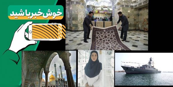 خبر خوب| این شما و این دخترانِ وطن/ هیچ چیز جلودار این زوج ایرانی نیست!