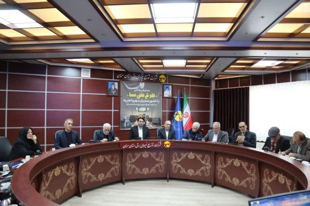 «سبا»؛ مسیر ماندگار فرهنگ‌سازی انرژی در سمنان